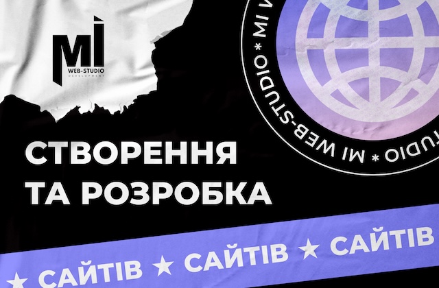 Тільки професіонали